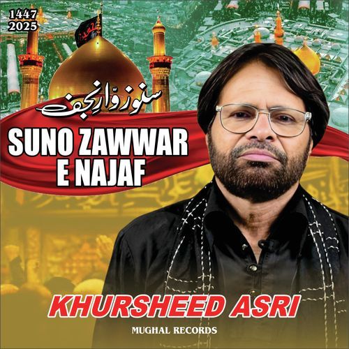 Suno Zawwar E Najaf