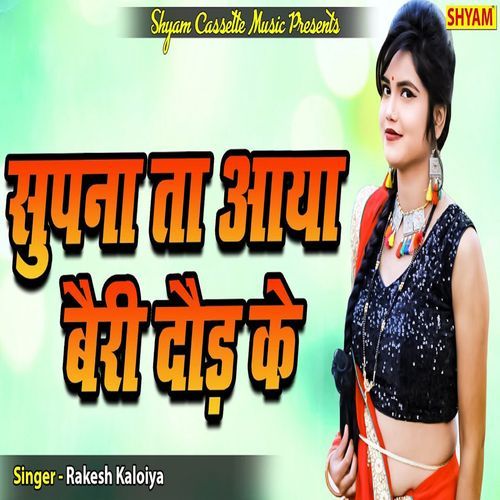 Supna Ta Aya Bairy Doud Ke (Original)