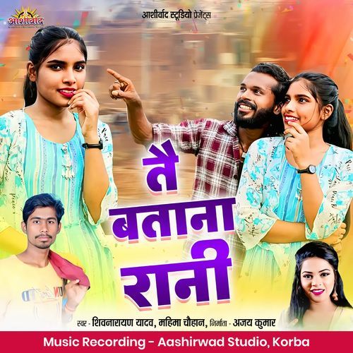 Tai Btana Rani