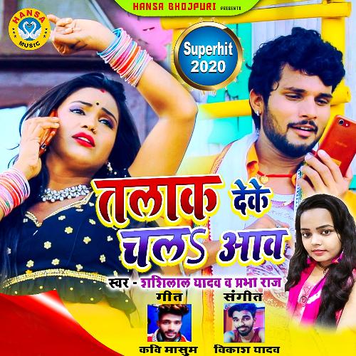 Talaak Deke Chala Aaw - Single_poster_image