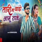 Tari Ma Yado Aasu Tapke