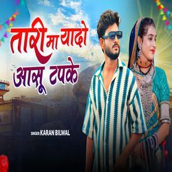 Tari Ma Yado Aasu Tapke