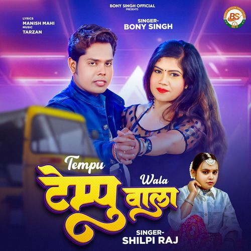 Tempu Wala