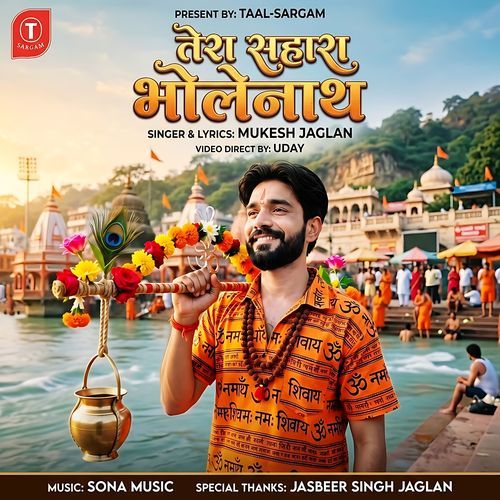 Tera Sahara Bholenath