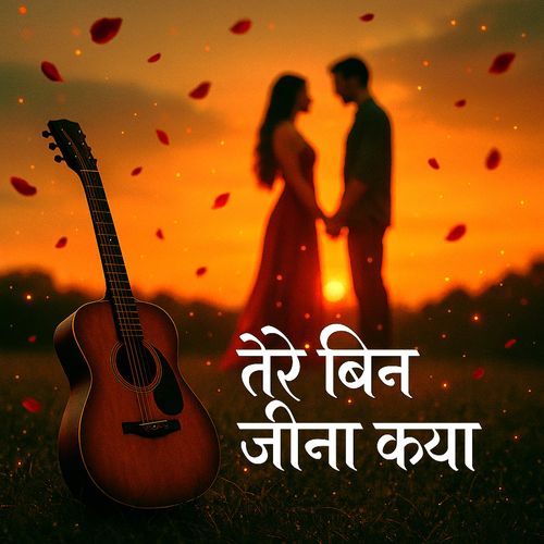 Tere Bin Jeena Kya