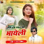 Tero Naam Batade O Bhayeli