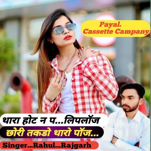 Thara Hoth N P Liploz Chori Tagdo Tharo Pauz