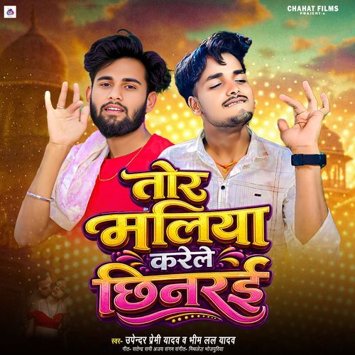 Tor Maliya Karele Chinarai
