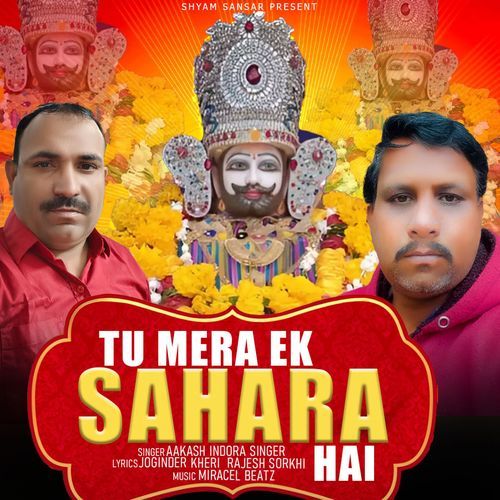 Tu Mera Ek Sahara Hai