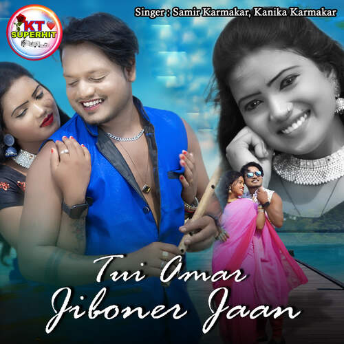 Tui Amar Jiboner Jaan
