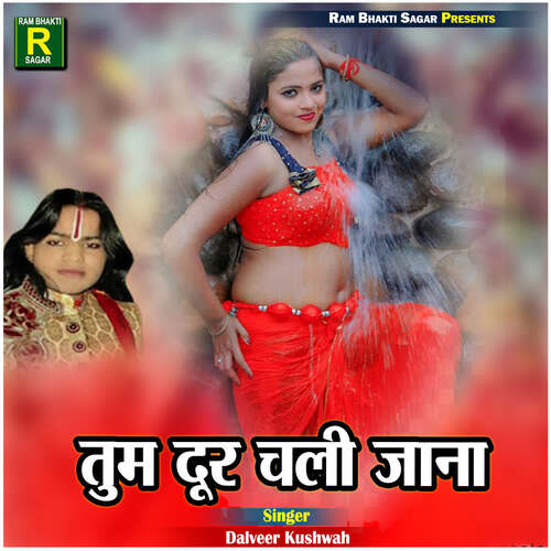 Tum Dur Chali Jana