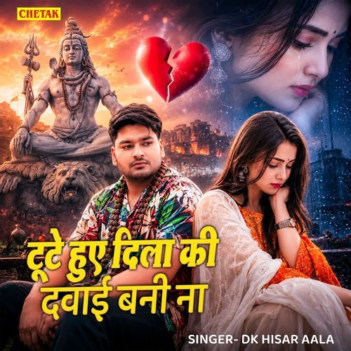 Tute Huwe Dila Ki Dawai Bani Na