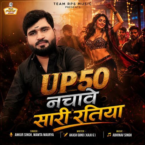 Up 50 Nachave Sari Ratiya
