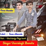 Viral duniya Maya kardi (Rajasthani)