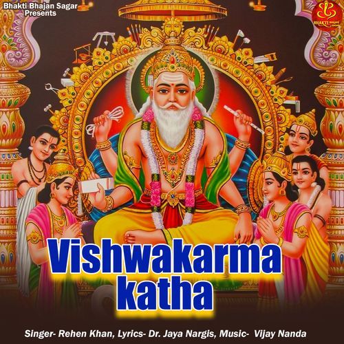 Vishwakarma Katha