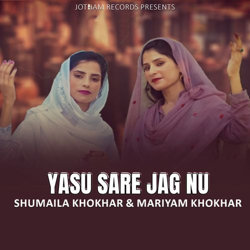 Yasu Sare Jag Nu