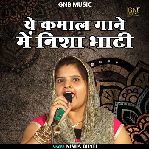Ye kamal gane mein nisha bhati (Hindi)