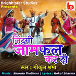 Zindagi Jamfal Kar Di