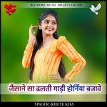 jesane sa dhalti gadi horniya bajave