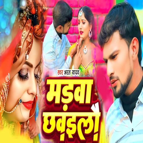 marba chhabailau