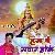 saraswati puja song 2024