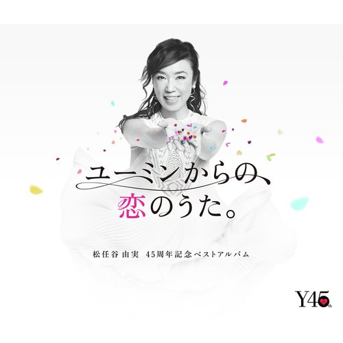 Let S Go For A Ride Mazu Wa Doko E Iko Song Download From 45th Anniversary Best Album Yuming Kara No Koi No Uta Jiosaavn