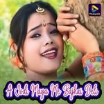 A Jodi Maya Me Bajhai Deli artwork