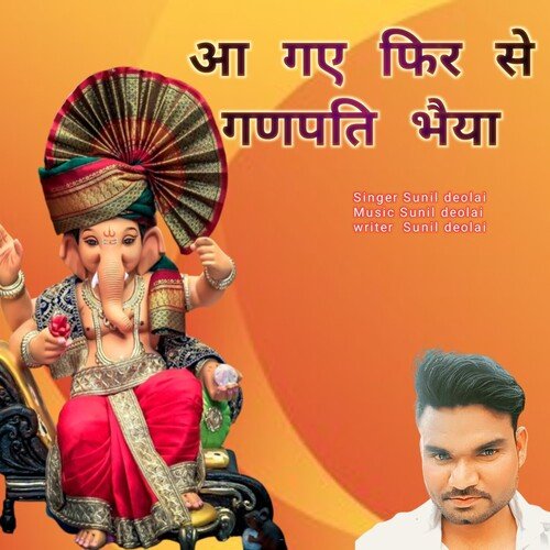 Aa Gye Phir Se Ganpati Bhaiya