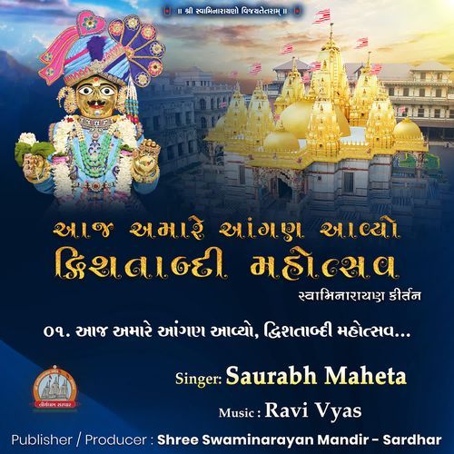 Aaj Amare Angan Avyo Dvishatabdi Mahotsav Swaminarayan Kirtan