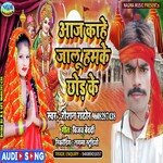 Aaj Kahe Jalu Hamke Chhod Ke