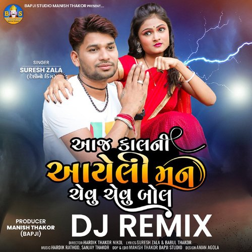 Aaj Kal Ni Aayeli Mane Chevu Chevu Bole (DJ Remix)