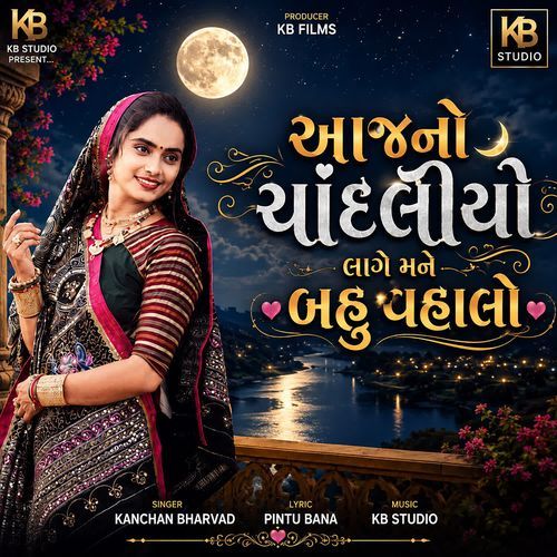 Aaj No Chandaliyo Lage Mane Bahu Vahalo