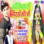 Aakhiya Se Girto Lor Ge (Sad Song 2023)