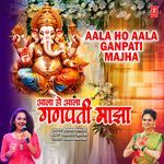 Aala Ho Aala Ganpati Majha