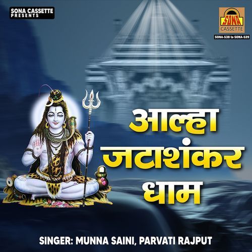 Aalha Jatashankar Dham