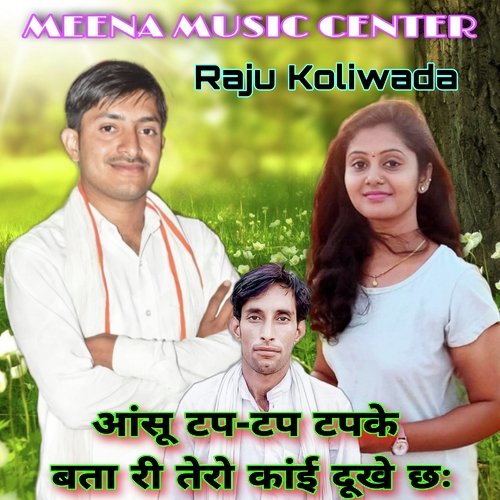 Aansu Tap Tap Tapke Bta Ri Tero Kai Dukhe Chh (Meenawati)