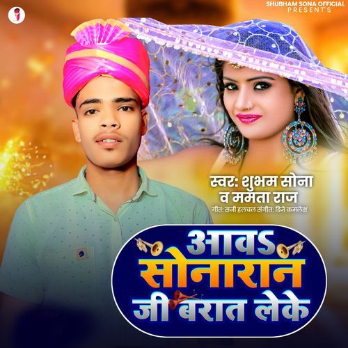 Aawa Sonaran Ji Barat Leke