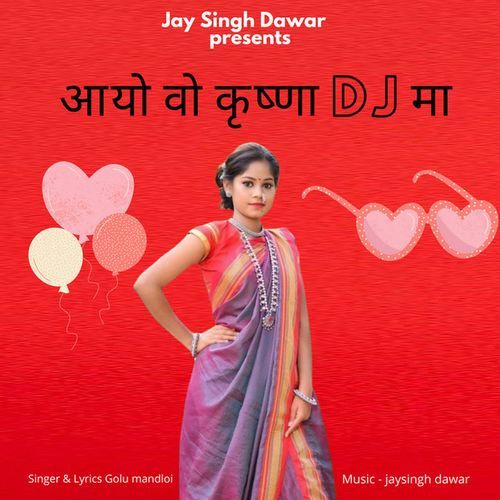 Aayo Wo Krishna DJ Maa