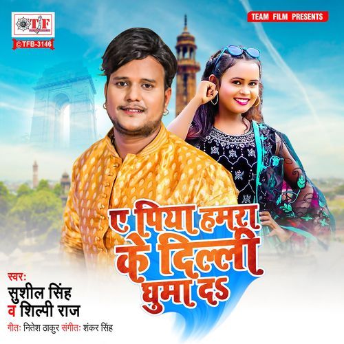 Ae Piya Hamra Ke Delhi Ghuma Da