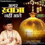 Agar Khwaja Nahi Aate