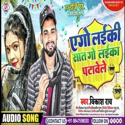 ago laiki saat ko laika patawele (Bhojpuri)-PRtGbhd3b30