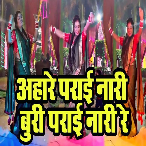 Ahaare Parai Naari Buri Parai Naari Re
