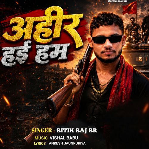 Ahir Hai Ham