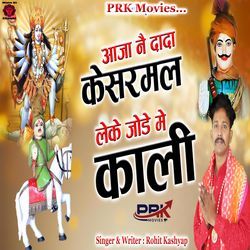 Aja Ne Dada Kesarmal Leke Jode Me Kali