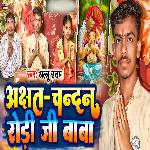 Akshat Chandan Rodi Ji Baba