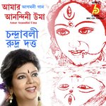 Amar Anandini Uma