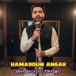 Anar Bagh Ye Jora Wo