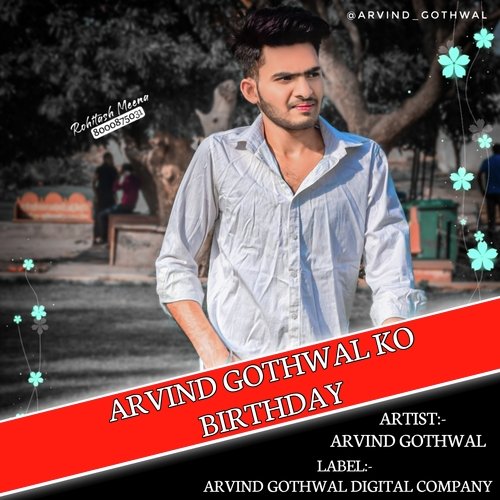 ARVIND GOTHWAL KO BIRTHDAY (Rajasthani)