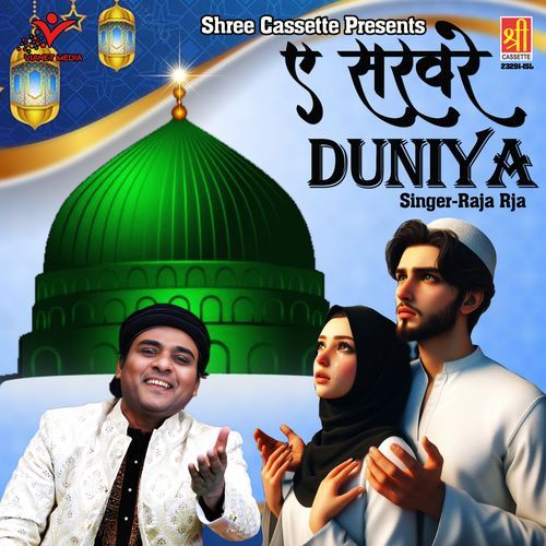 Aye Sarware Duniya