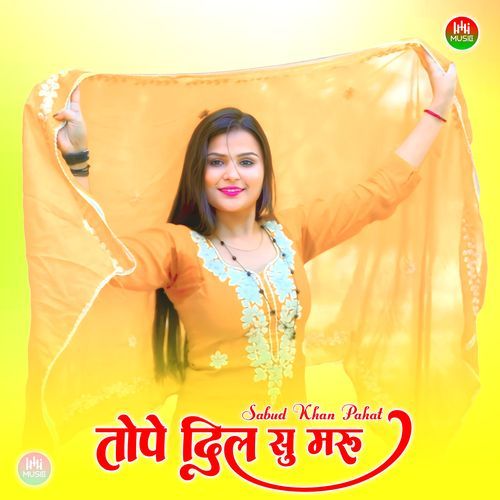 तोपे दिल सु मरु